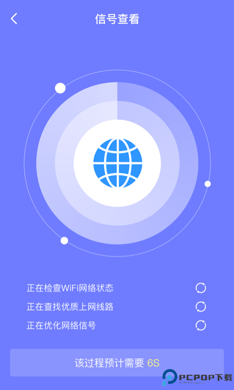 皮皮清理手机版