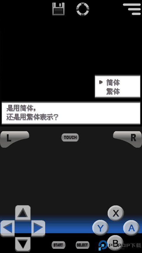 口袋妖怪黑2安卓版免费下载