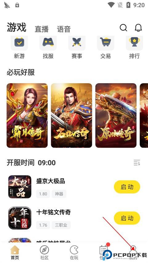 996游戏盒子正版