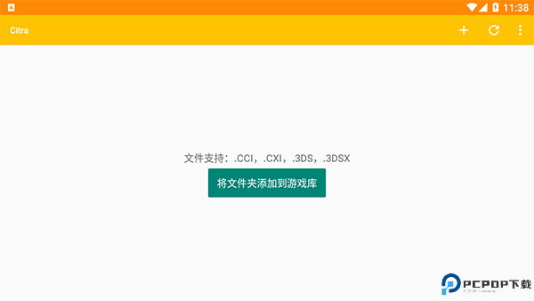 citra模拟器安卓版最新版