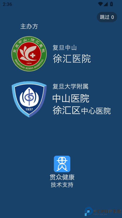 上海徐汇云医院手机版