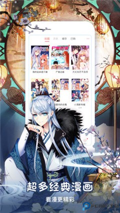 爱特漫画最新版