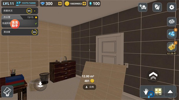 房产达人内置模组手游最新版