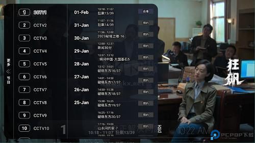 喵影视TV手机版