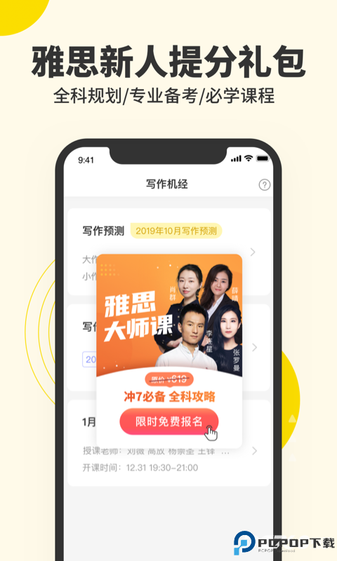 雅思写作手机版