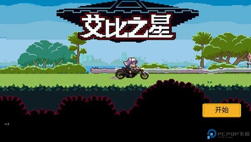 艾比之星安卓版免费下载