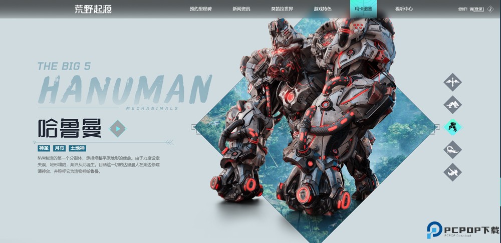 荒野起源移动版