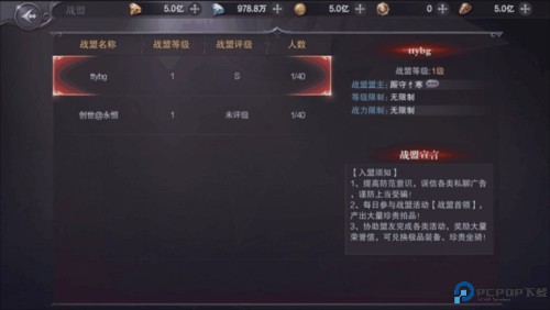 真红之刃游戏截图3