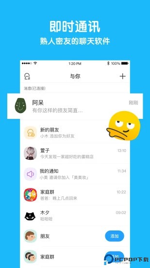 与你app2025最新版最新版