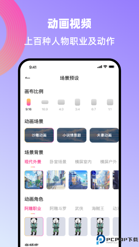 创鸭创作大师免费版最新版