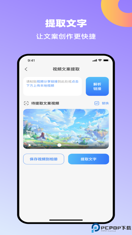 创鸭创作大师免费版最新版