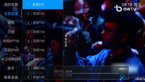 云顶电视直播最新版