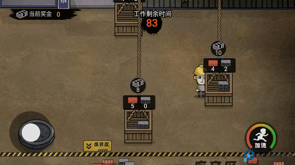 打工人生活模拟器 免广告版