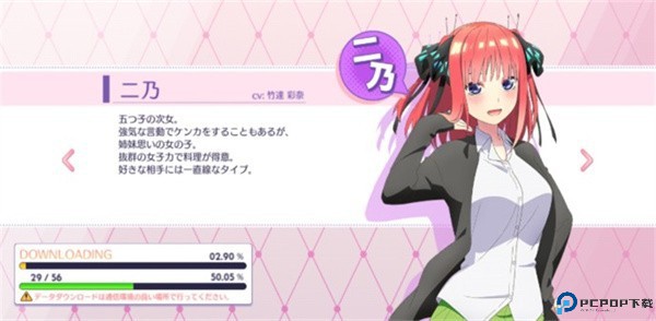 五等分的新娘中文版
