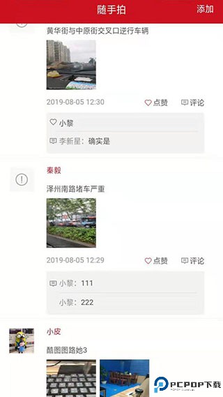 晋城志愿者平台最新版