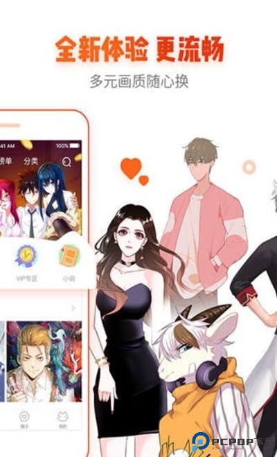 冰氪漫画最新版