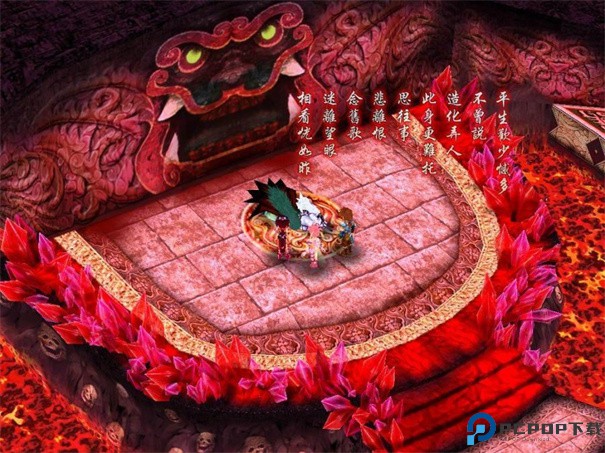 仙剑奇侠传3单机版免费下载