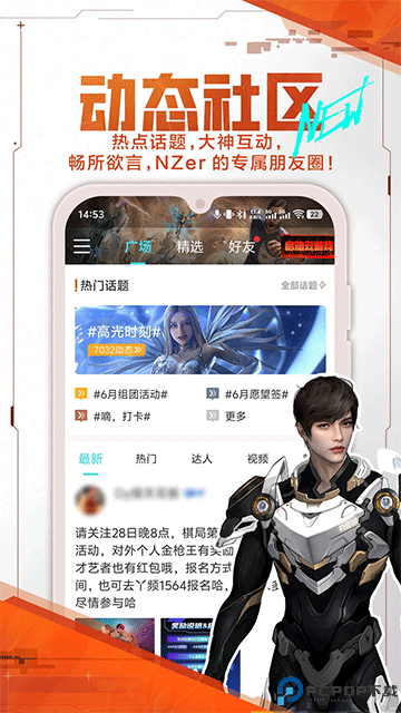 逆战助手最新版