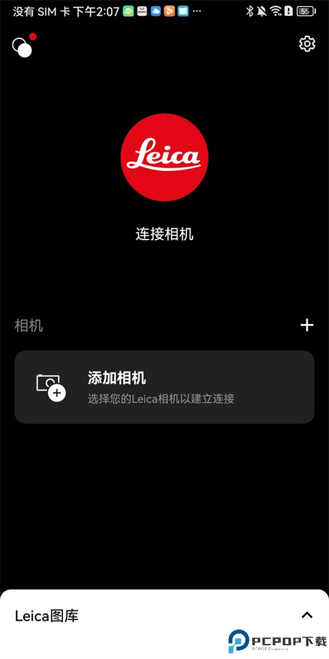 Leica FOTOS中文版最新版