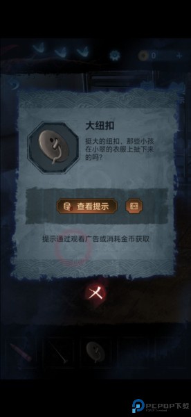 无间梦境纸嫁衣图片14