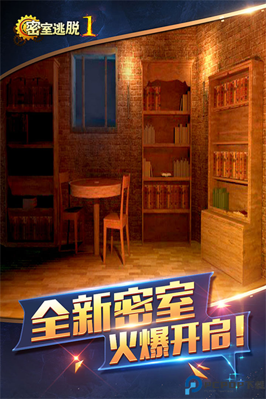 密室逃脱1逃离地牢手游最新版