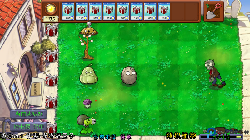植物大战僵尸抽卡重制版免费下载