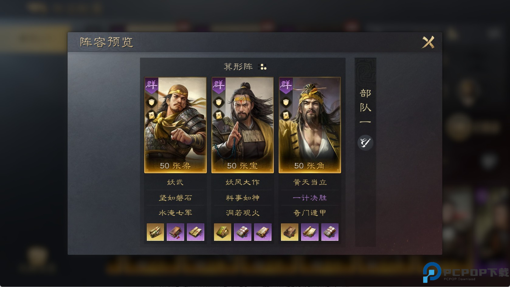 三国谋定天下华为版