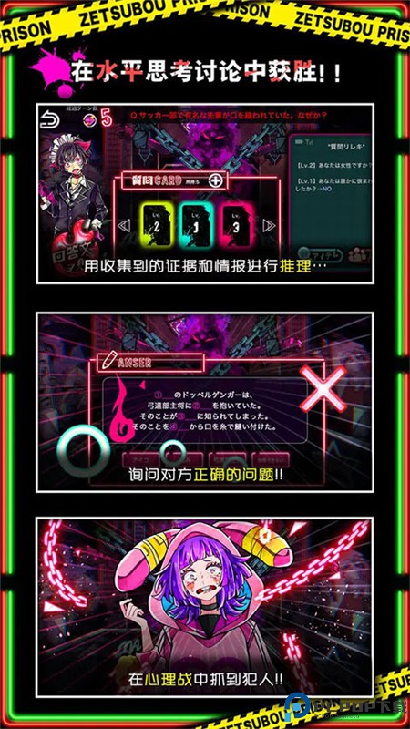 绝望监牢单机版免费下载