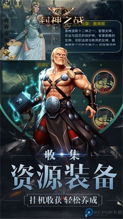 封神单机版免费下载