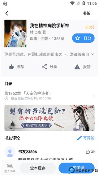 9x阅读器最新版