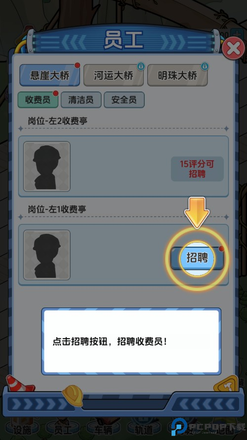 桥梁大亨手机版