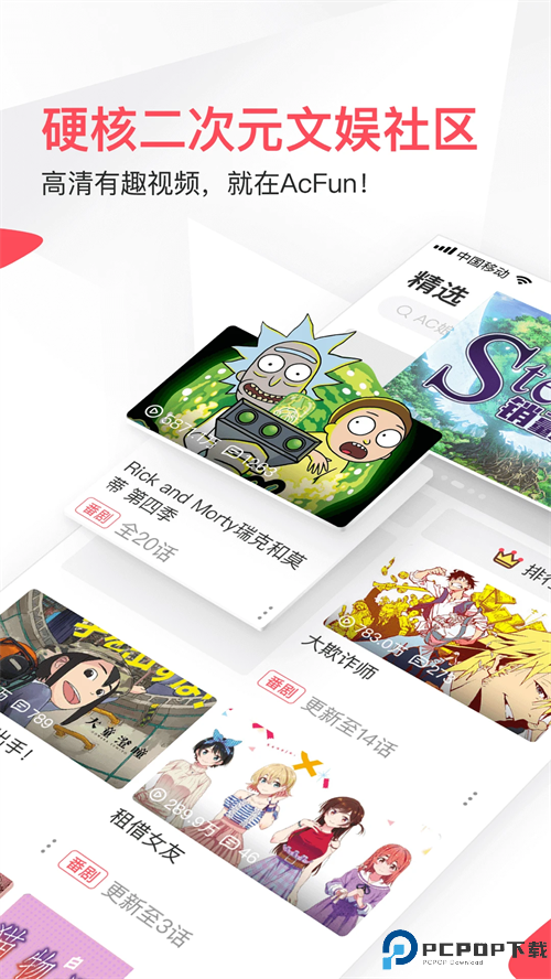 AcFun流鼻血版最新版