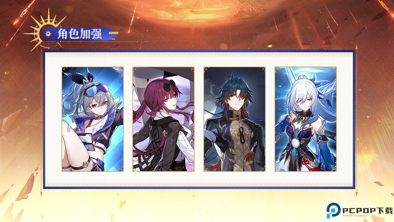 崩坏星穹铁道手游