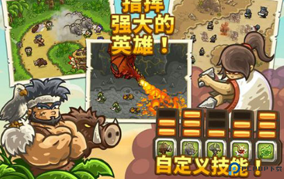 王国保卫战前线手游