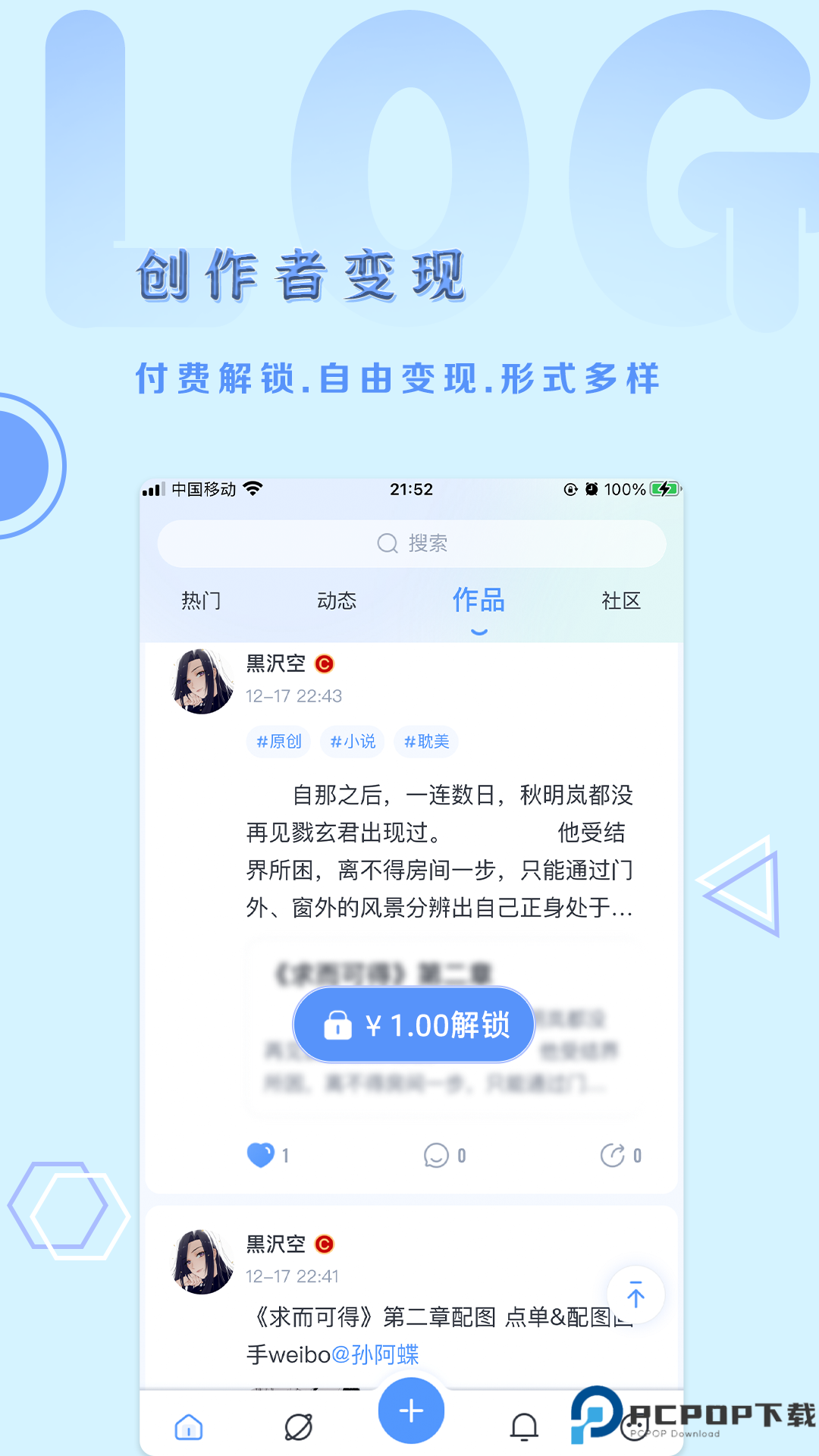 飞鸽博客最新版