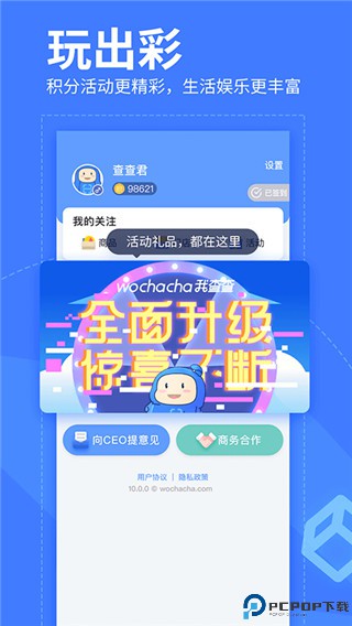 我查查官方版最新版