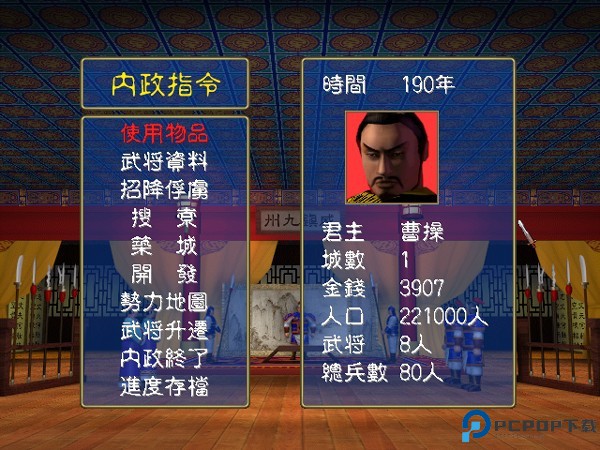 三国群英纪手游截图