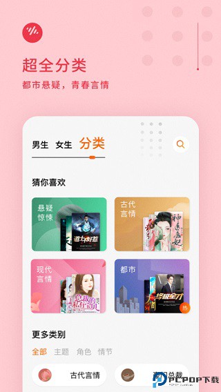 番茄畅听免费版