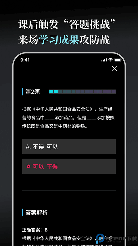 今天学点啥app手机版