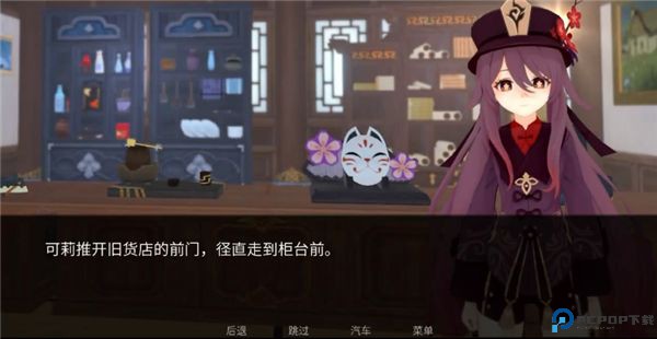 可莉的恶作剧大冒险安卓版