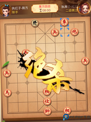 中国象棋单机版