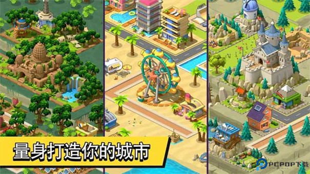 乡村城市手游最新版