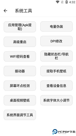 宇宙工具箱手机版