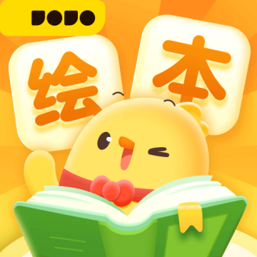 叫叫绘本最新版