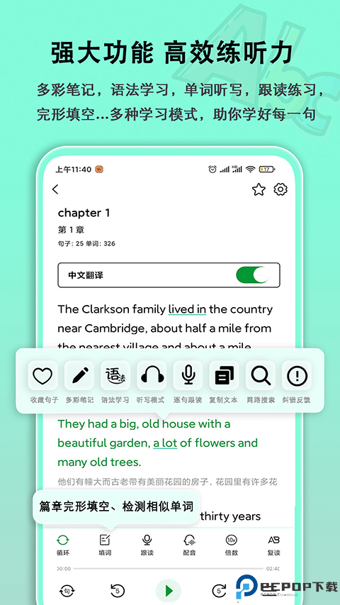 语法分析助手最新版