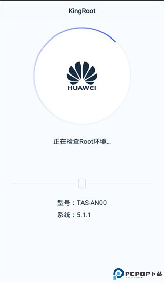 kingroot手机版最新版