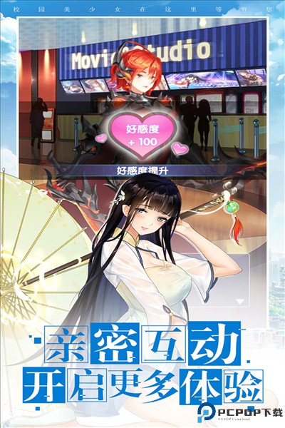 校花梦工厂旧版单机免费下载