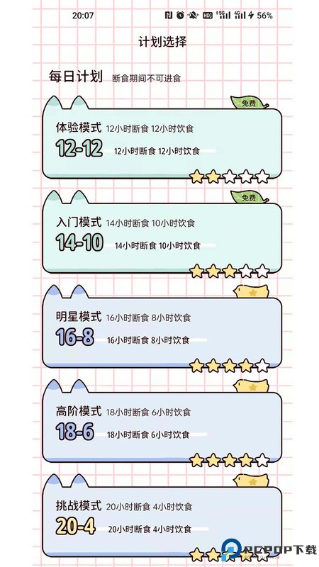 柠檬轻断食免费版最新版