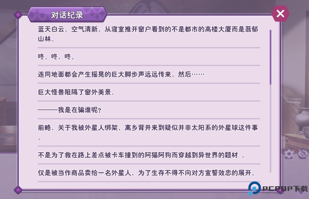傲慢的怪兽公主与名侦探使魔