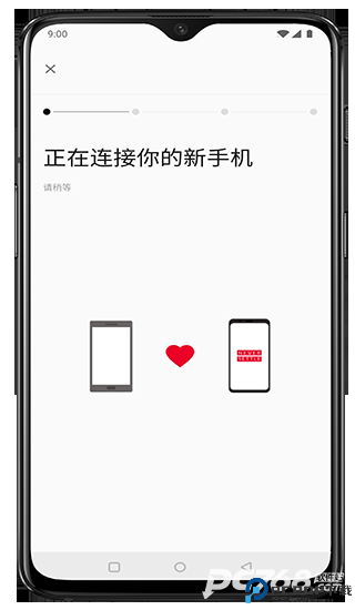 一加搬家